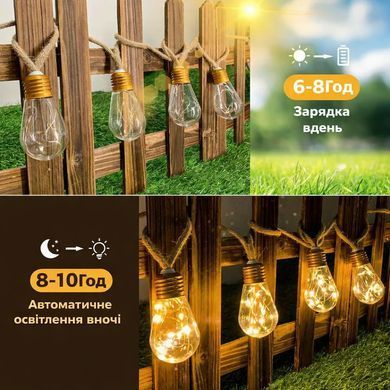 Вуличний та домашній LED світильник на сонячній батареї 8 м, 20 ламп, 200 LED, Solar, для саду, вечірки, балкону
