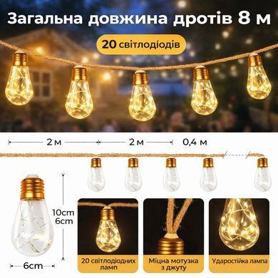 Вуличний та домашній LED світильник на сонячній батареї 8 м, 20 ламп, 200 LED, Solar, для саду, вечірки, балкону