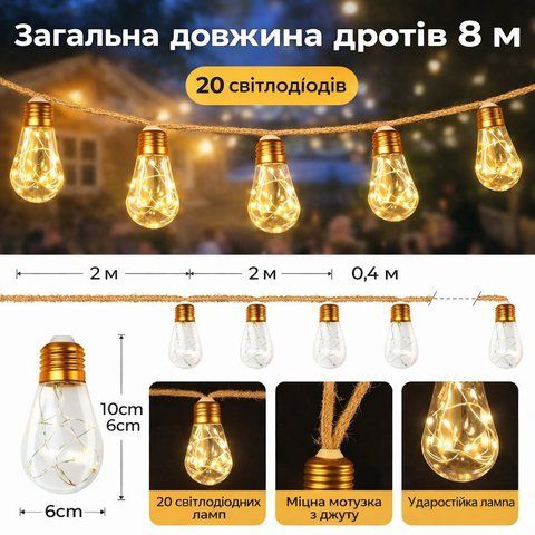 Уличный и домашний LED светильник на солнечной батарее 8 м, 20 ламп, 200 LED, Solar, для сада, вечеринки, балкона