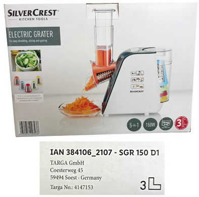 Овочерізка електрична Silver Crest SGR-150-D1 150 Вт.Німетчина