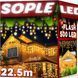 Вулична гірлянда бахрома 22.5 м 500 LED