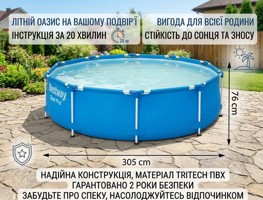 Каркасный круглый бассейн Bestway 56677 (305х76 см) трехслойный ПВХ серый для дачи и двора, без насоса