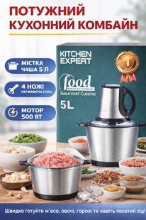 Кухонный комбайн измельчитель Food Processor Gourmet Cuisine 5 л 500 Вт электрический чоппер для мяса овощей орехов льда ножи из