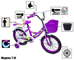 Велосипед 16 "SHENGDA" Violet T18, Ручной и Дисковый Тормоз