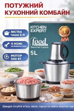 Кухонний комбайн подрібнювач Food Processor Gourmet Cuisine 5 л 500 Вт електричний чоппер для м&rsquo;яса овочів горіхів льоду