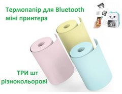 Термобумага без клейкой основы для Bluetooth детского мини принтера 3 шт разноцветные 57мм