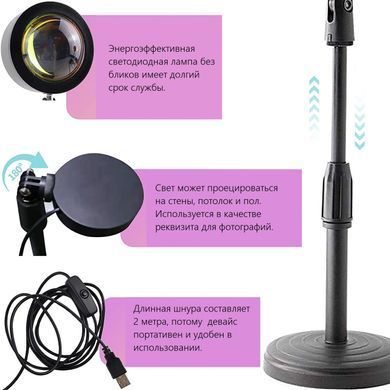 Лампа проекторна Atmosphere Sunset Lamp Sun Lamp