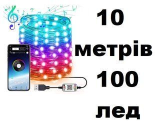 Розумна гірлянда Smart керування від смартфона, 10 метрів, 100 лампочок