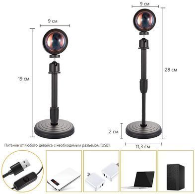 Лампа проекторна Atmosphere Sunset Lamp