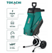 Подрібнювач гілок Tokachi TurboCrush TC 45 3500 Вт