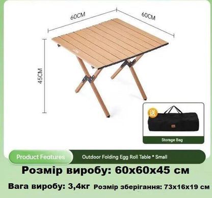 Раскладной стол SpringFun S 60&times;45&times;60см - кемпинговый портативный стол для туризма Металлический каркас 30кг