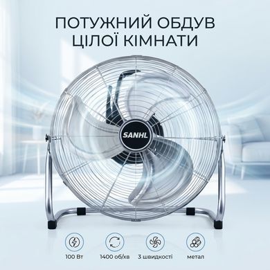 Напольный вентилятор SANHL FE-45, 100 Вт, 45 см (18"), металлический, 3 скорости, регулировка наклона