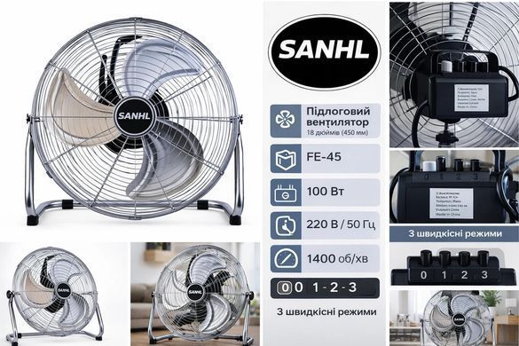 Напольный вентилятор SANHL FE-45, 100 Вт, 45 см (18"), металлический, 3 скорости, регулировка наклона