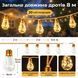 Вуличний та домашній LED світильник Sunlamp 8 м + 2 м, 20 ламп по 10 LED, 220V, IP65, тепле світло, 8 режимами