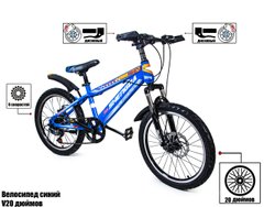 Велосипед 20 "SHENGDA" Синий V20, Ручной и Дисковый Тормоз оптом