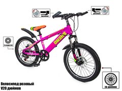 Велосипед 20 "SHENGDA" Розовый V20, Ручной и Дисковый Тормоз оптом