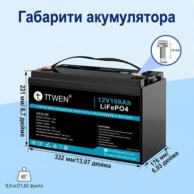 Аккумулятор LiFePO4 TTWEN 12.8V 100Ah 1280Wh (LFP12-100)