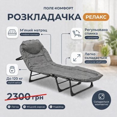 Портативная раскладная кровать Relax Outdoor 180х60х30 см, до 120 кг, 5 положений