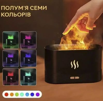 LED аромадиффузор-увлажнитель Ruhhy 22542 с эффектом огня - 7 цветов подсветки