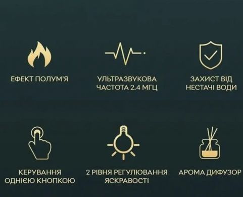 LED аромадиффузор-увлажнитель Ruhhy 22542 с эффектом огня - 7 цветов подсветки