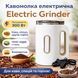 Кофемолка Electric Grinder 300 Вт для кофе, специй, круп и орехов, универсальный измельчитель, ножи из нержавеющей стали
